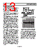 AD8505ARJZ-R2 Datasheet HTML 13Page - Analog Devices 