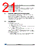 STM32F767II Datasheet HTML 21Page - STMicroelectronics 