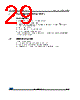 M95010-R Datasheet HTML 29Page - STMicroelectronics 