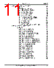 ELANSC520 Datasheet HTML 11Page - Advanced Micro Devices 