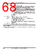 ELANSC520 Datasheet HTML 68Page - Advanced Micro Devices 