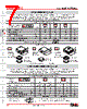 UB225SKW015F-3JB Datasheet HTML 7Page - Nihon Kaiheiki Industry Co. Ltd. 